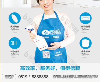 金牌家政王 一站式專業服務，打造溫馨潔凈家園