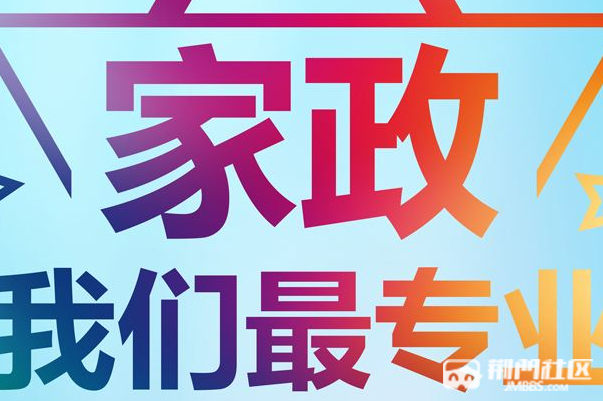 春節(jié)家政熱潮來(lái)襲 保潔員日薪翻倍，服務(wù)需求同比激增40%